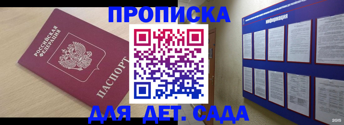 временная регистрация адрес в Струнино