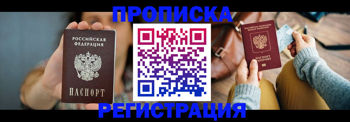 прописка иностранных граждан в Струнино